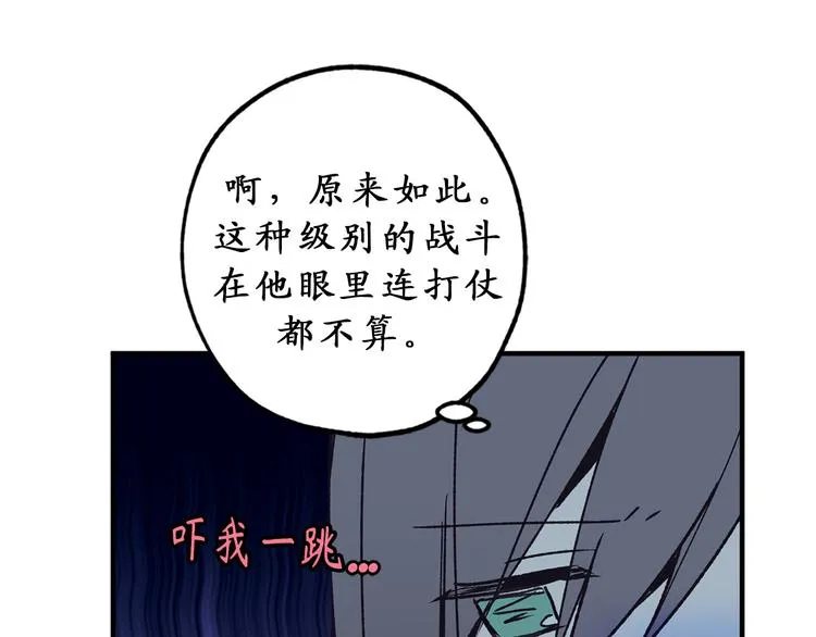 第8话 抱大腿失败 第31页