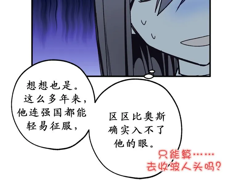 第8话 抱大腿失败 第32页