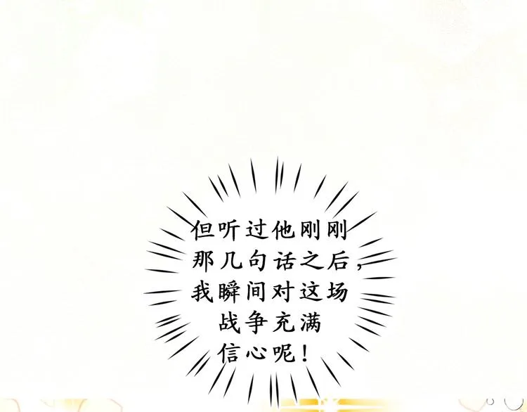 第8话 抱大腿失败 第37页