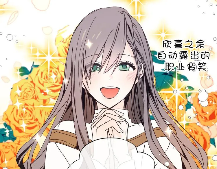 第8话 抱大腿失败 第38页