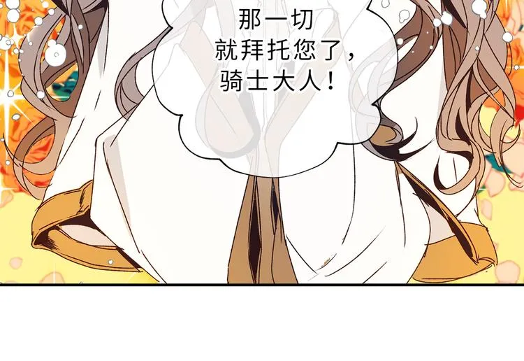 第8话 抱大腿失败 第39页