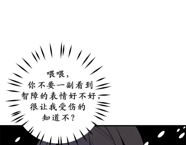 第8话 抱大腿失败 第42页