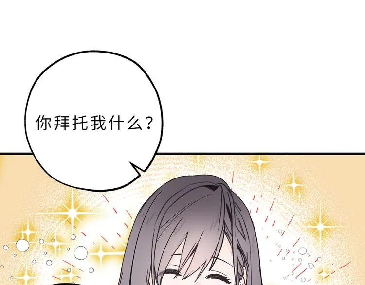 第8话 抱大腿失败 第44页