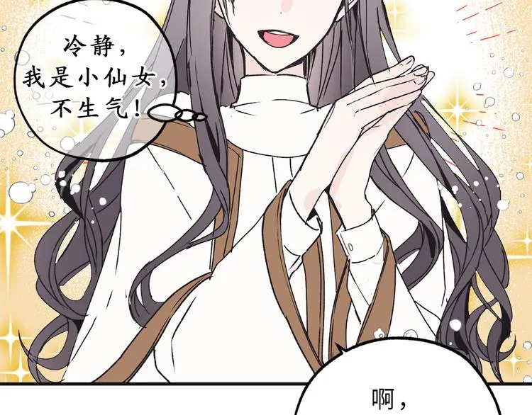 第8话 抱大腿失败 第45页