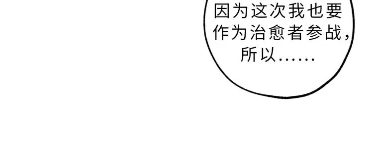 第8话 抱大腿失败 第46页