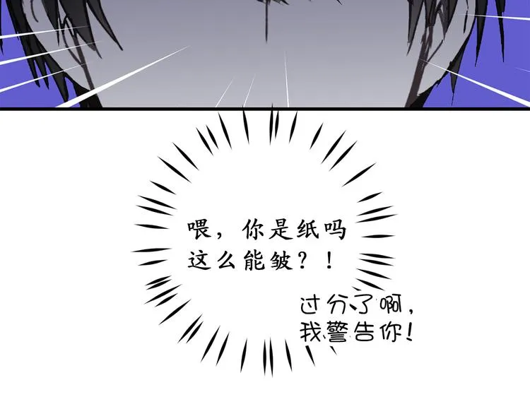 第8话 抱大腿失败 第48页