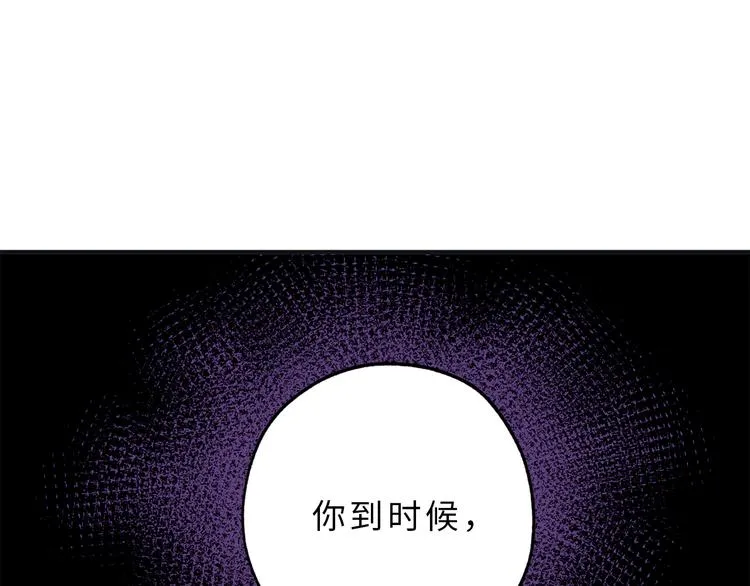 第8话 抱大腿失败 第50页
