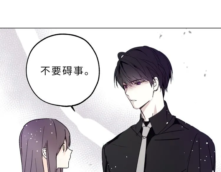 第8话 抱大腿失败 第52页