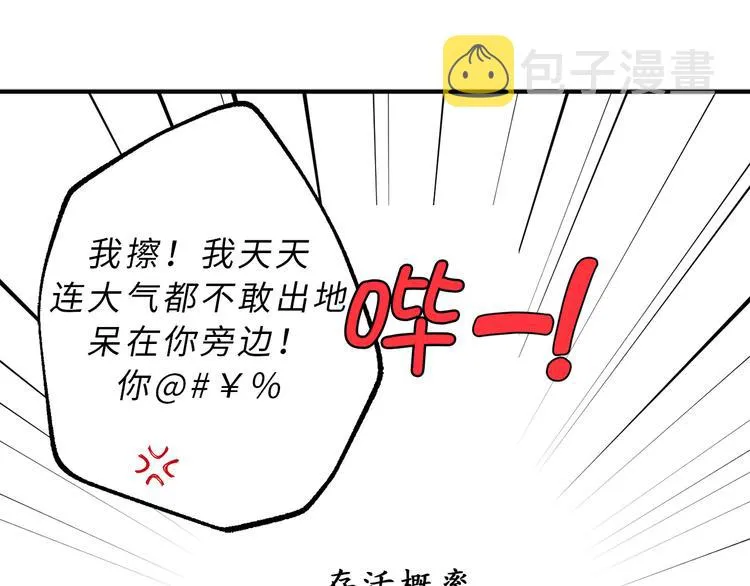 第8话 抱大腿失败 第56页