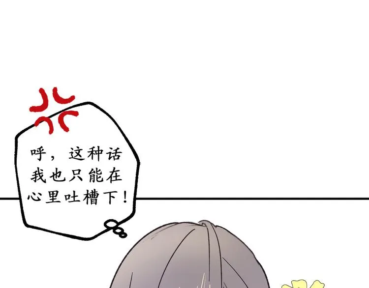 第8话 抱大腿失败 第59页
