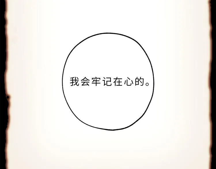 第8话 抱大腿失败 第63页