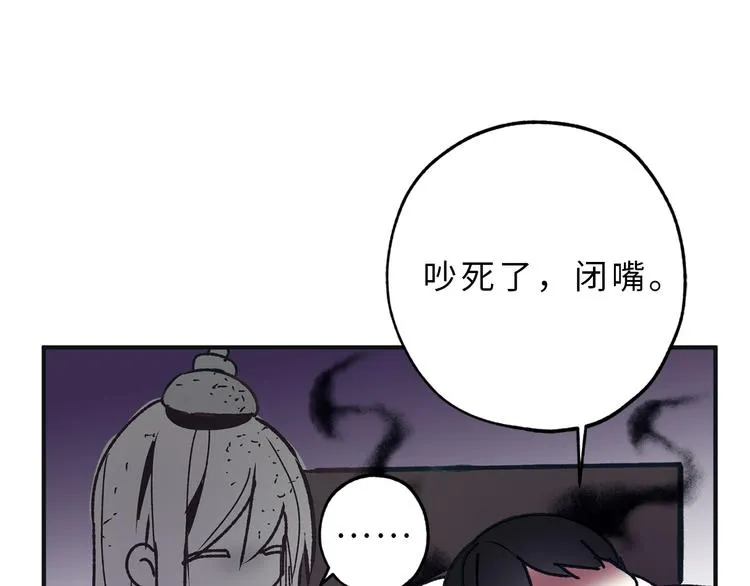 第8话 抱大腿失败 第65页