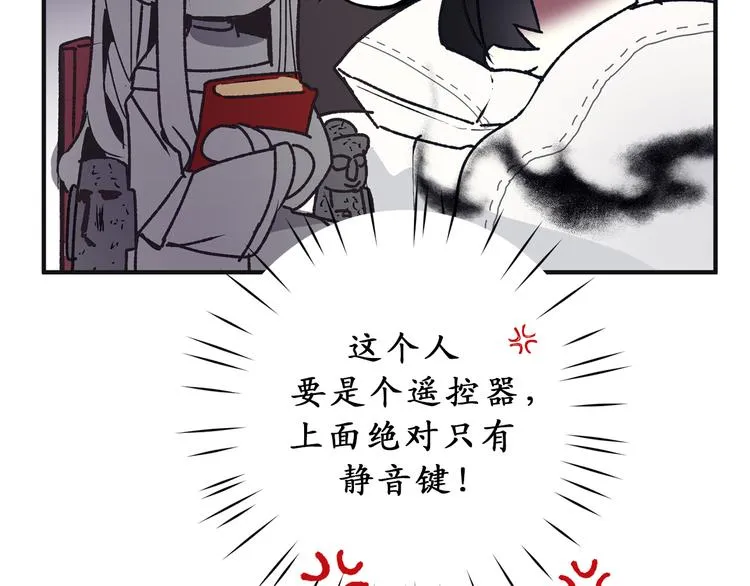 第8话 抱大腿失败 第66页