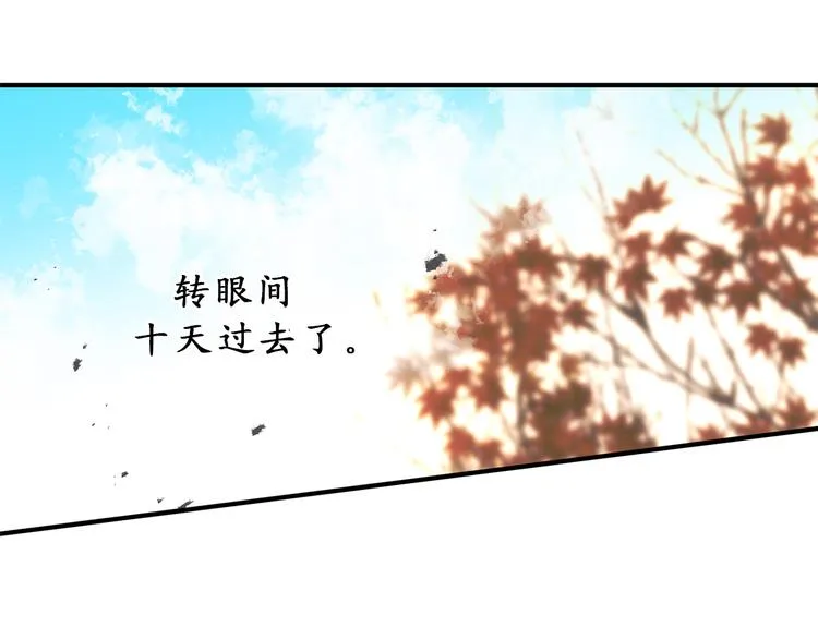 第8话 抱大腿失败 第68页