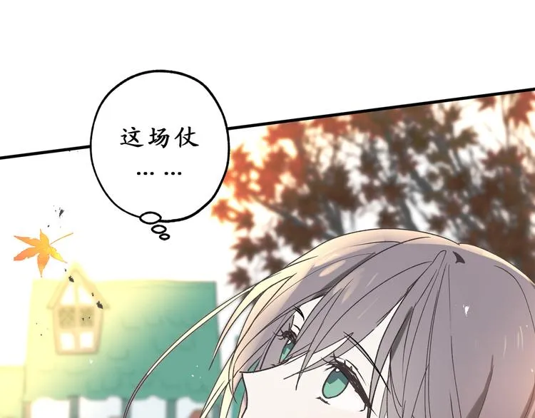 第8话 抱大腿失败 第69页