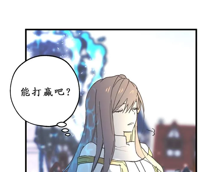第8话 抱大腿失败 第71页