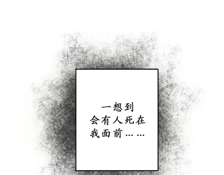 第8话 抱大腿失败 第74页