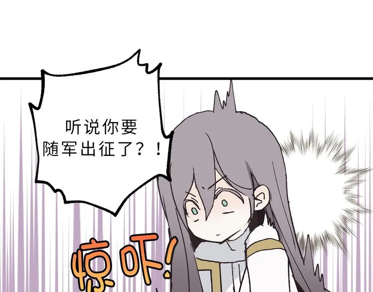 第8话 抱大腿失败 第76页