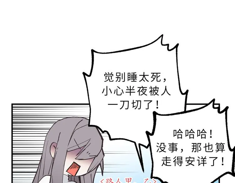 第8话 抱大腿失败 第78页