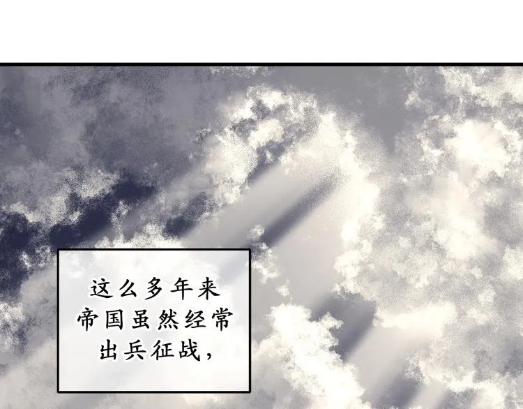 第8话 抱大腿失败 第80页
