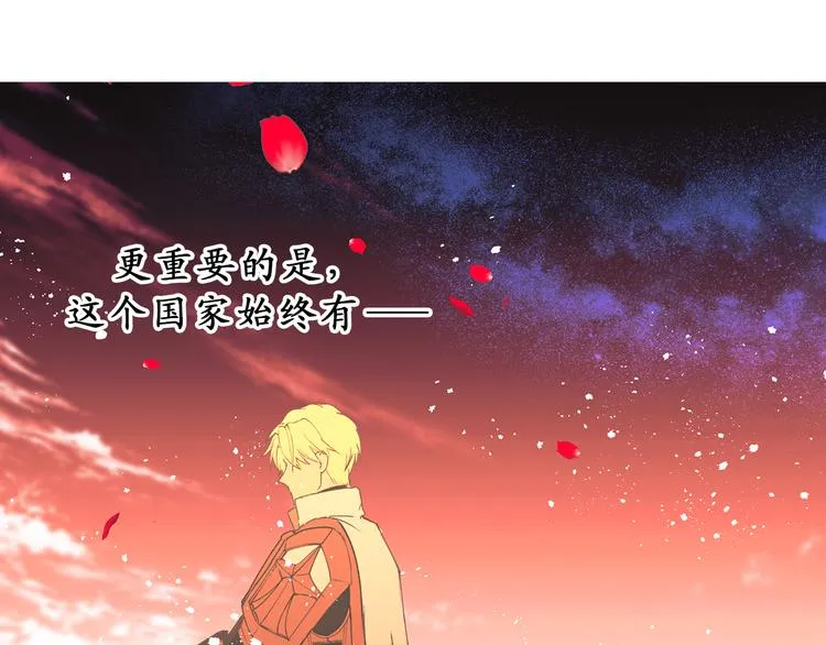 第8话 抱大腿失败 第83页