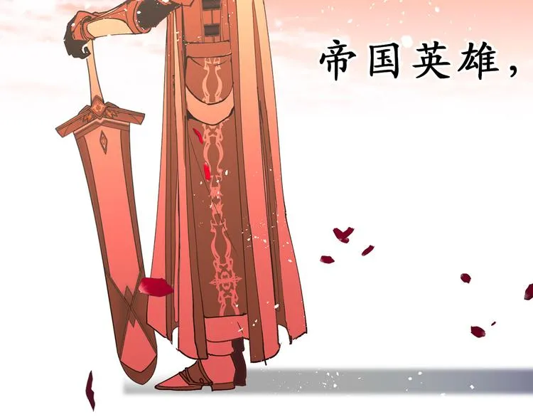 第8话 抱大腿失败 第84页
