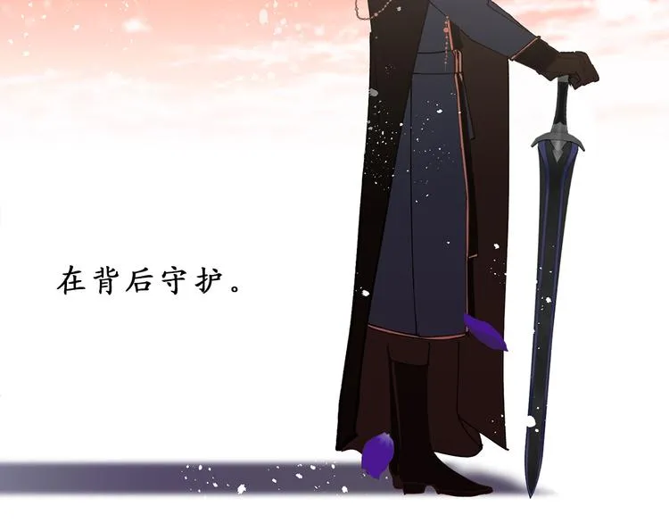 第8话 抱大腿失败 第87页