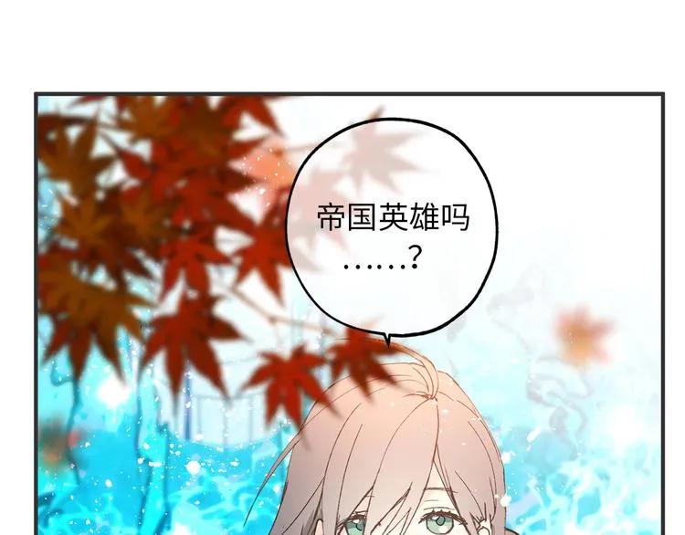 第8话 抱大腿失败 第89页