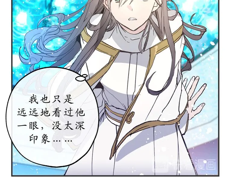 第8话 抱大腿失败 第90页