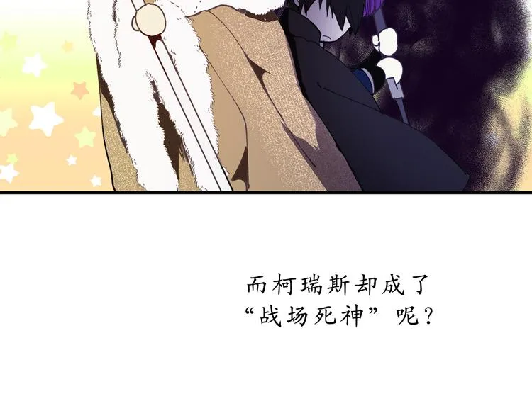 第8话 抱大腿失败 第93页