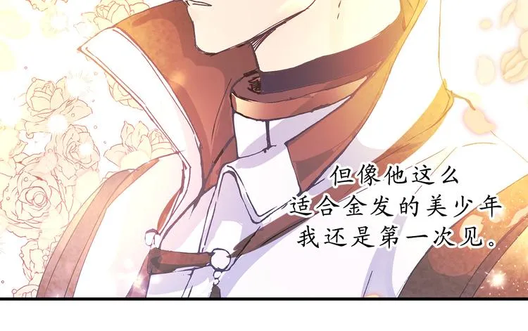 第8话 抱大腿失败 第101页