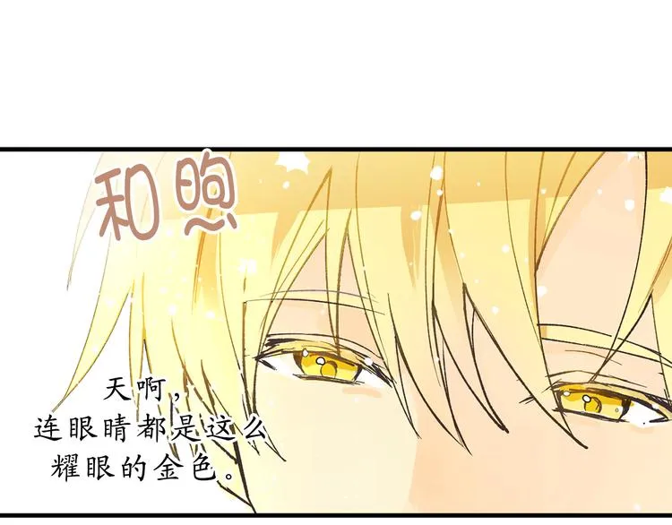 第10话 让人安心的笑容 第5页