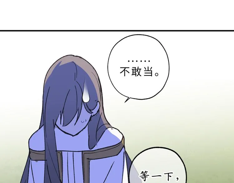 第10话 让人安心的笑容 第10页