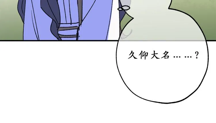 第10话 让人安心的笑容 第11页