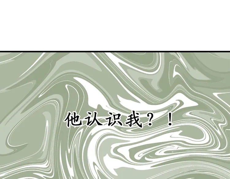 第10话 让人安心的笑容 第12页
