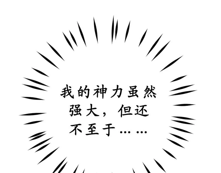 第10话 让人安心的笑容 第14页