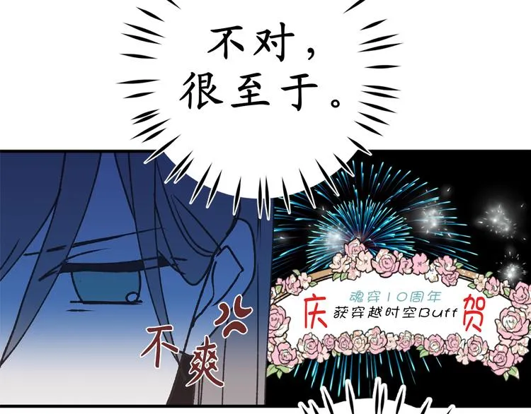 第10话 让人安心的笑容 第16页