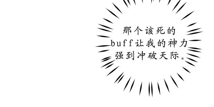 第10话 让人安心的笑容 第17页