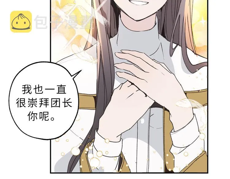 第10话 让人安心的笑容 第19页