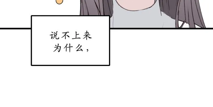 第10话 让人安心的笑容 第28页