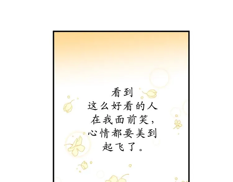 第10话 让人安心的笑容 第29页