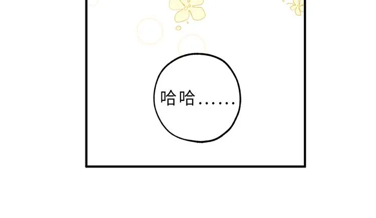 第10话 让人安心的笑容 第30页