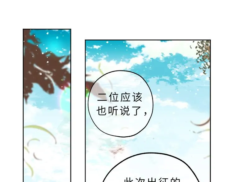 第10话 让人安心的笑容 第31页