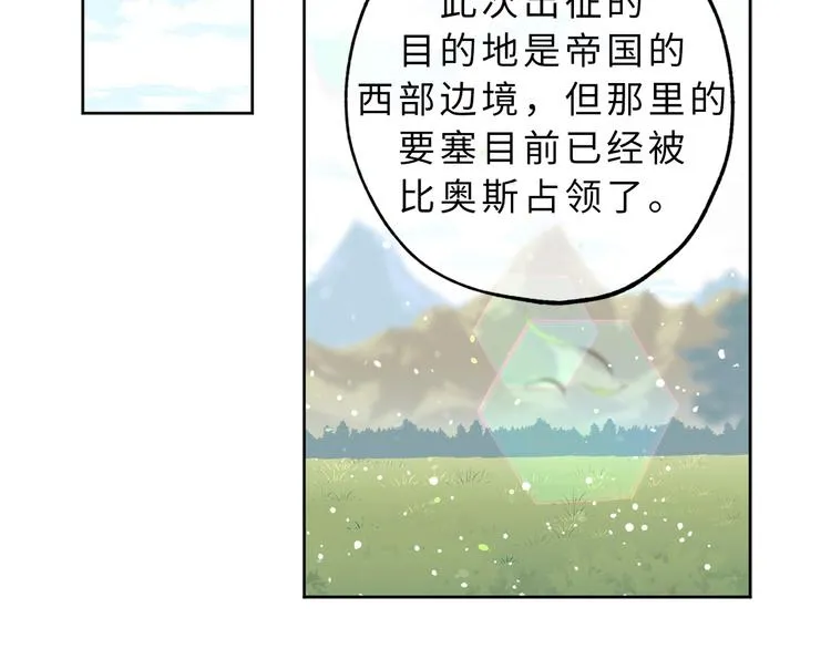 第10话 让人安心的笑容 第32页