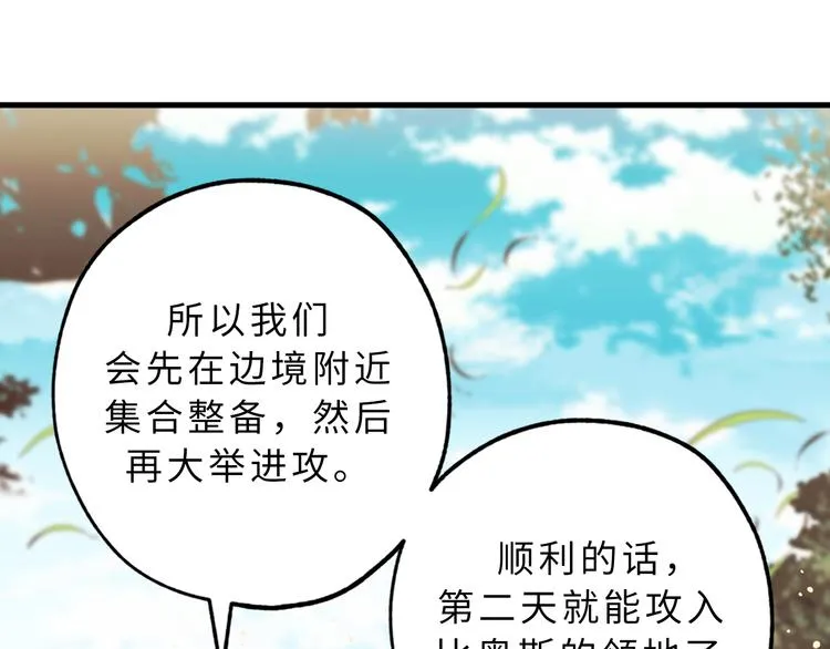 第10话 让人安心的笑容 第34页