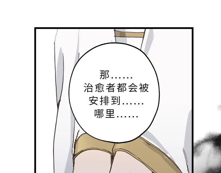 第10话 让人安心的笑容 第37页