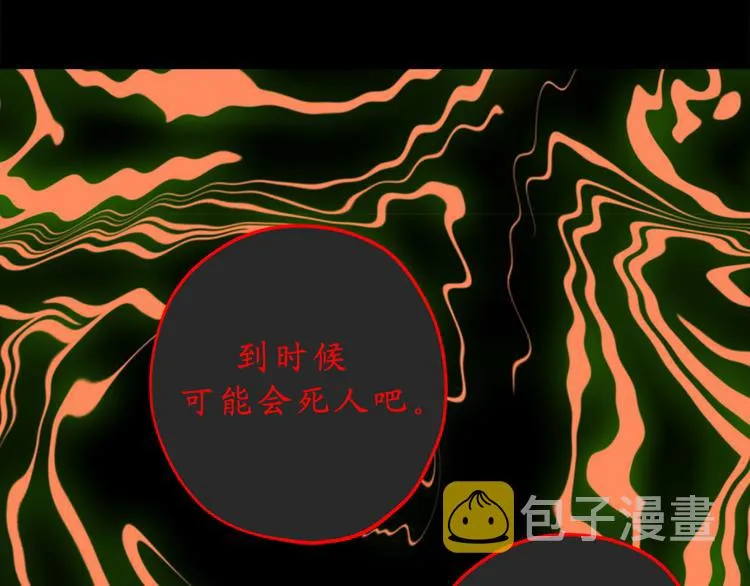 第10话 让人安心的笑容 第39页