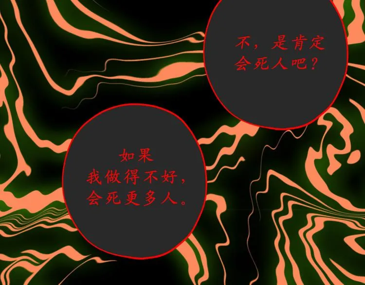 第10话 让人安心的笑容 第40页