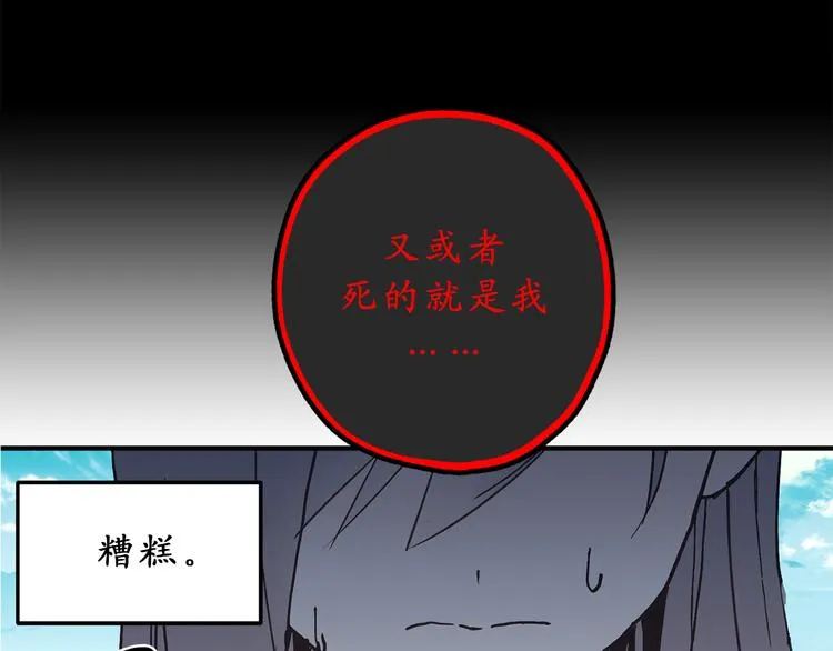 第10话 让人安心的笑容 第42页