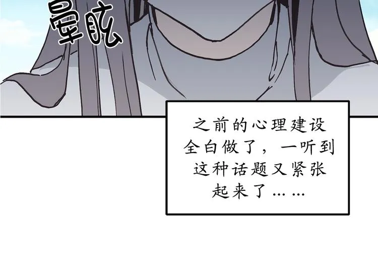 第10话 让人安心的笑容 第43页
